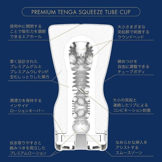 Tenga Premium Tenga Soft Case Cup